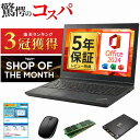 MS Office 2024 H&B 搭載｜中古ノートパソコン Windows11 Office付｜テンキー DVDドライブ 内蔵｜Core i5 第7世代 メモリ 8GB SSD 256GB｜店長厳選 Lenovo ThinkPad 15.6型 Bluetooth Wi-Fi 無線｜整備済み 中古 パソコン 中古PC CD DVD 再生可 Word Excel PowerPoint