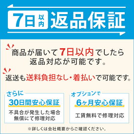 【10%OFF対象商品】単品購入不可 6ヶ月延長保証 パソコンと同時にご購入ください 中古パソコン