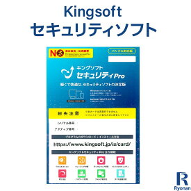 Kingsoft Internet Security インタネット セキュリティソフト | パソコン 単品購入不可