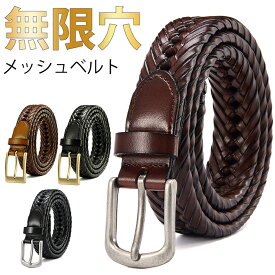 楽天市場 メッシュベルト メンズの通販