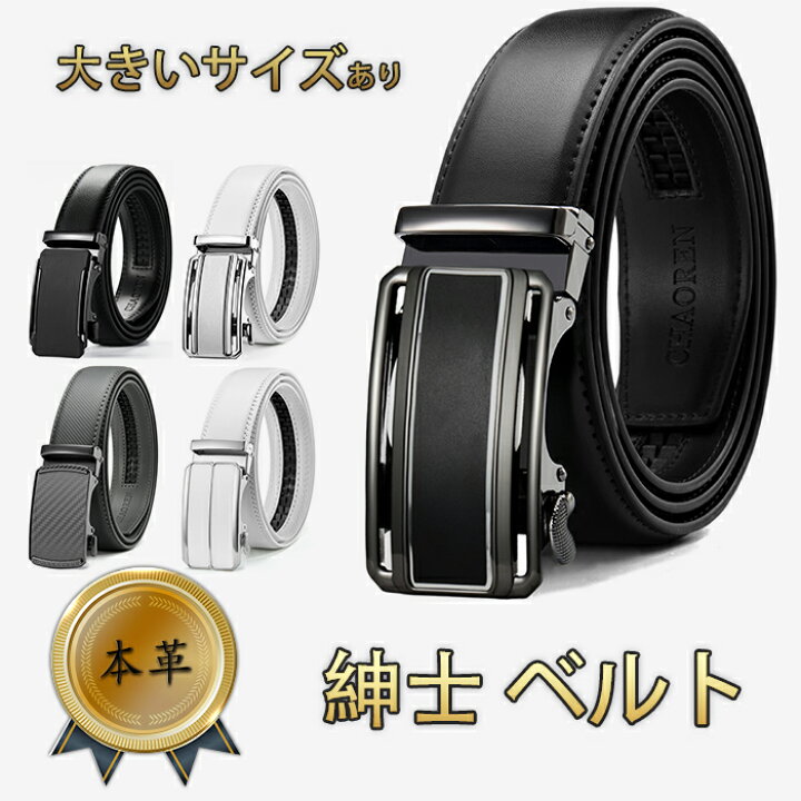 楽天市場 ベルト メンズ バックル 紳士 ゴルフ スーツ ビジネス メンズベルト 大きいサイズ 長い ロングベルト 本革 ブランド 白 黒 灰色 無段階 オートロック 幅35mm レザー ブラック ホワイト グレー カジュアル おしゃれ 穴なし 無段階調整 Updraftshop 楽天市場店