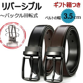 楽天市場 ベルト 幅3 5の通販