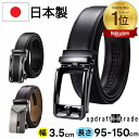 ★高評価4.63★ 日本製 ベルト メンズ 大きいサイズ 穴なし 幅35mm オートロック 長い 150cm 135cm ビジネス 紳士 本…
