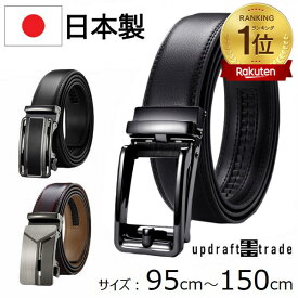 ★総合評価4.67★ 日本製 ベルト メンズ 大きいサイズ 穴なし 長い 150cm 135cm 95cm 幅35mm ビジネス 紳士 本革 レザー メンズベルト 紳士ベルト スーツベルト 長尺ベルト オートロック ブランド 無段階 カジュアル 無段階調整 野球 中学生 高校生 プレゼント ギフト箱付き