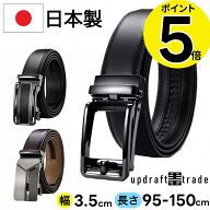 【楽天1位★高評価4.64】 日本製 メンズベルト 化粧箱付き 穴なし 大きいサイズ 幅 35mm オートロック 長…