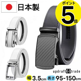 ＼圧倒的な高評価4.73／ 日本製 ベルト メンズ 大きいサイズ 幅35mm 白ベルト ゴルフベルト メンズベルト 穴なし オートロック ゴルフ用ベルト 穴なしベルト 135cm 125cm おしゃれ カジュアル ゴルフウエア 白 グレー 本革 無段階 ゴルフ 野球 プレゼント