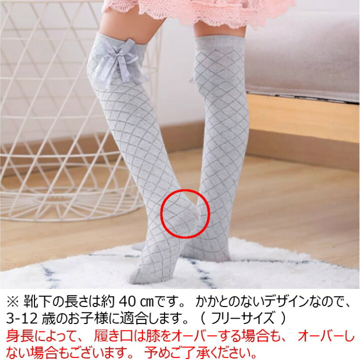 楽天市場 ポイント5倍 3 11 金 01 59まで 靴下 キッズ ハイソックス ニーハイソックス 女の子 土日祝も発送 かわいい リボン おしゃれ 可愛い ソックス 送料無料 子ども こども ガールズ 子供 綿 くしゅくしゅ 無地 白 黒 幼稚園 小学生 卒園式 入学式 楽天市場 ポイント5倍 3 11 金 01 59まで 靴下 キッズ ハイソックス ニーハイソックス 女の子 土日祝も発送 かわいい リボン おしゃれ 可愛い ソックス 送料無料 子ども こども ガールズ 子供 綿 くしゅくしゅ 無地 白 黒 幼稚園 小学生 卒園式 入学式