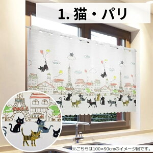 �����|�I�ȍ��]��4.70�� �J�t�F�J�[�e�� ���� �J�[�e�� �V���[�g�� �ډB�� ��100cm ��45cm 72cm 90cm �����p �Z�� ���� �k���� �Ց� �����p�J�[�e�� �k�� ���킢�� ������� �L�b�`�� ���ʑ䉺 �I