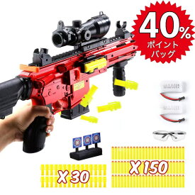 【高還元★40%ポイントバック】 おもちゃ ソフトガン 電動ガン おもちゃ銃 玩具銃 スポンジ銃 シューティング スポンジ弾 遠距離射撃 エアソフトガン 保護ゴーグル付き 大人 男の子 子供 孫 誕生日 プレゼント 入学お祝い こどもの日 803A