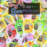 【蒟蒻ゼリー ★ 8種 ( 960g ) 】 蒟蒻ゼリー こんにゃくゼリー オリヒロ カロリーゼロ 冷凍 大容量 国産…