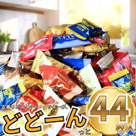 ビスケット クッキー 詰め合わせ アソートセット 15種 44枚入り カントリーマアム ホームパイ ビスコ パ…