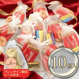 【GODIVAプチギフト】10袋 ゴディバ ナポリタン ロータスカラメルビスコフ バレンタイン 御礼 感謝 挨拶 バラマキ UPGIFT