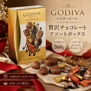 GODIVA MASTER PIECES �S�f�B�o �}�X�^�[�s�[�X �`���R���[�g�V�F�A�����O�p�b�N 45����