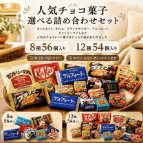楽天市場】チョコレート 詰め合わせの通販