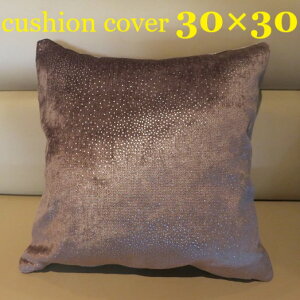 �y���V���i�I���z�N�b�V�����J�o�[�@�J�o�[�@30x30cm�@�u���E���@���@���@�����@���炫��@�������@�������@�V�b�N�@���{��