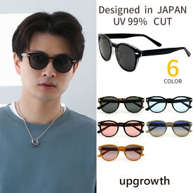 【 送料無料 】 【全6色】 クラシック ボストンサングラス 紫外線 uvカット レディース メンズ おしゃれ ベージュ ブラック べっ甲 グレー upgrowth アップグロース 1980年代風