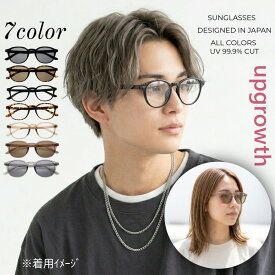 サングラス 伊達メガネ ウェリントン 紫外線カット UV99％カット 花粉症対策に レディース メンズ ライトカラー 男女兼用 ドライブ おしゃれ ブラック べっ甲 ブラウン グレー クリア upgrowth アップグロース ケース付き