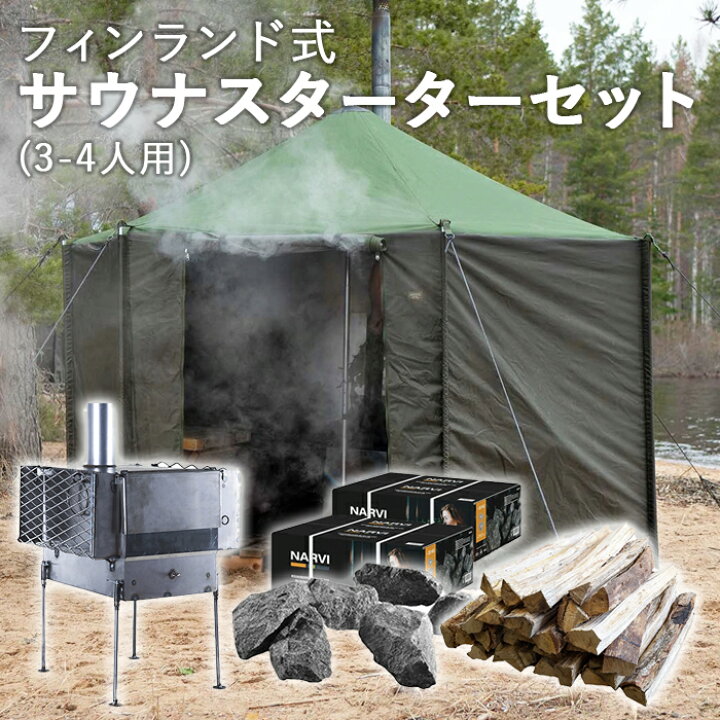 楽天市場】サヴォッタ サウナスターターセット(3-4人用) SAVOTTA  