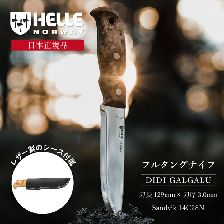 楽天市場】ヘレナイフ ディディガルガル 14C28N HELLE | ナイフ 