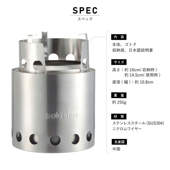 楽天市場】ソロストーブ ライト Solo Stove | 焚き火台 焚火台 焚火 