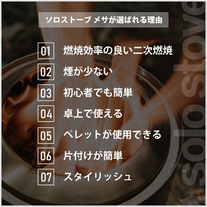 楽天市場】ソロストーブ メサ Solo Stove | 焚き火台 焚火台 焚火 