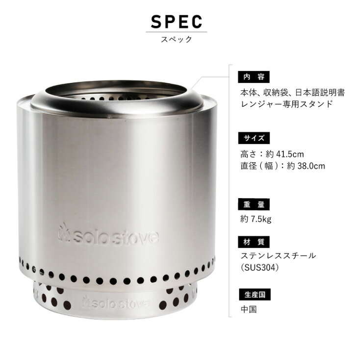 楽天市場】ソロストーブ レンジャーキット2.0 Solo Stove | 焚き火台 
