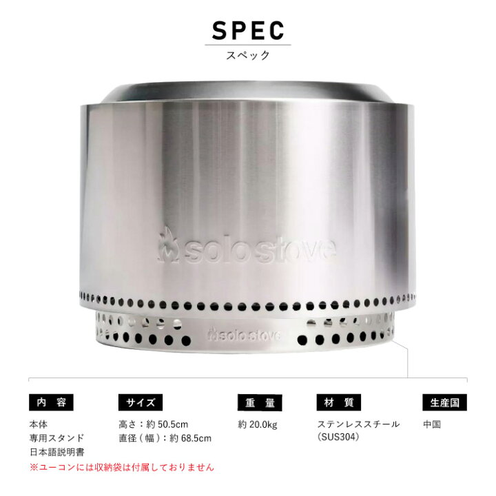 楽天市場】ソロストーブ ユーコンキット27 2.0 Solo Stove | 焚き火台 