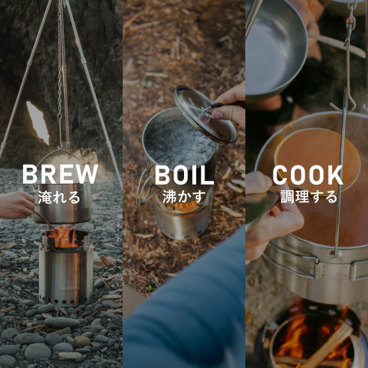 楽天市場】ソロストーブ ポット900 Solo Stove | クッカー 