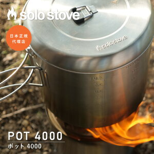 \Xg[u |bg4000 Solo Stove | NbJ[ X^bLO |bg 4000ml  Rbv  XeX  Lv AEghA oR gbLO h [ܕt