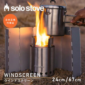 \Xg[u EBhXN[ Solo Stove | tN^[ h h ^ ˔  悯 ܂肽   o[xL[ BBQ Lv [ܕt