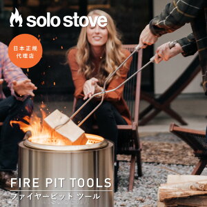 \Xg[u t@C[sbgc[ Solo Stove | d d΂ Y Y΂ Α~_ OOo[ gO d   gF Lv AEghA
