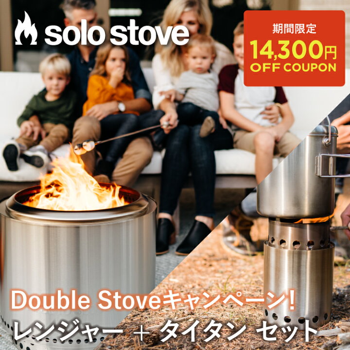 楽天市場】【14300円割引クーポン発行中】ソロストーブ レンジャー 