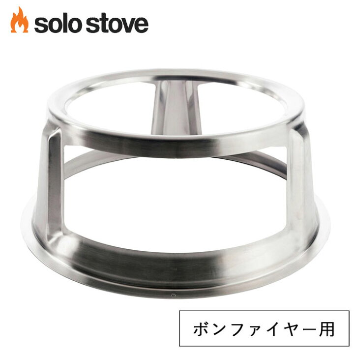 楽天市場】【ボンファイヤー用】ソロストーブ ハブ Solo Stove 