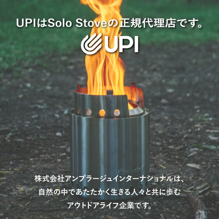 楽天市場】ソロストーブ タイタン Solo Stove 正規品 | ストーブ  