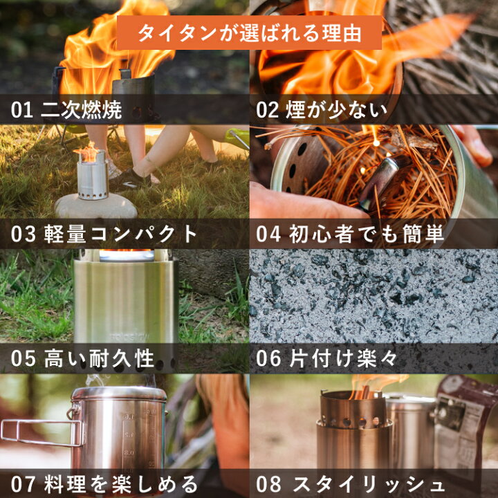 楽天市場】ソロストーブ タイタン Solo Stove 正規品 | ストーブ  