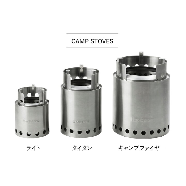楽天市場】【☆マラソン期間中P6倍☆】ソロストーブ タイタン Solo 