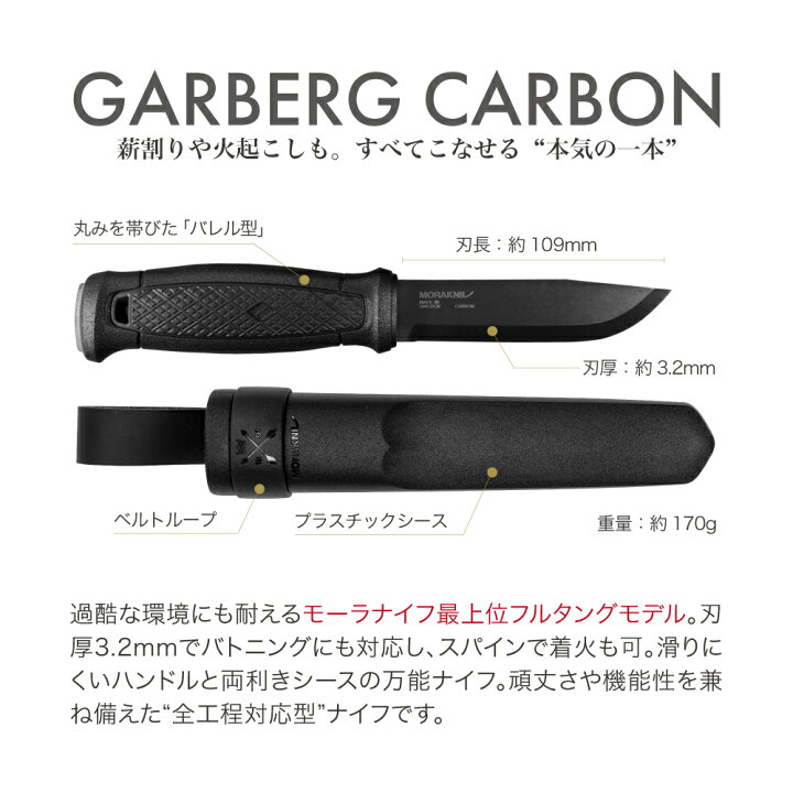 楽天市場】モーラナイフ ガーバーグ ブラックブレード スタンダード 