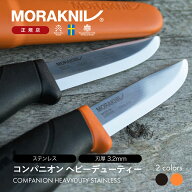 モーラナイフ コンパニオン ヘビーデューティー ステンレス Morakniv | ナイフ キャンプナイフ キャンプ …