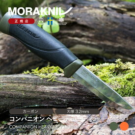 モーラナイフ コンパニオン ヘビーデューティー カーボン Morakniv | ナイフ キャンプナイフ キャンプ アウトドア キャンプ用品 アウトドア用品 料理 調理 釣り カーボン バトニング 薪割り 刃厚3.2mm ソロキャンプ