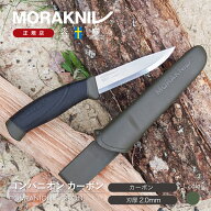 モーラナイフ コンパニオン カーボン Morakniv | ナイフ キャンプナイフ キャンプ アウトドア キャンプ用…