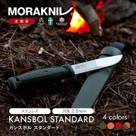 モーラナイフ カンスボル スタンダード ステンレス Morakniv | ナイフ キャンプナイフ キャンプ アウトド…