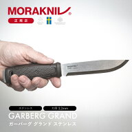 モーラナイフ ガーバーグ グランド ステンレス Morakniv | ナイフ キャンプナイフ フルタング キャンプ …