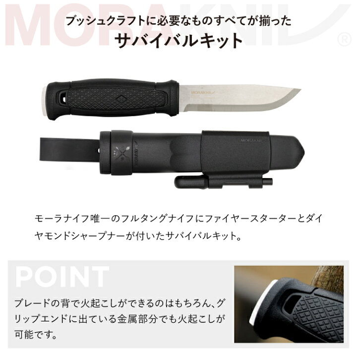 楽天市場】モーラナイフ ガーバーグ サバイバルキット ステンレス  