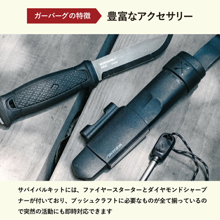 楽天市場】モーラナイフ ガーバーグ サバイバルキット ステンレス  
