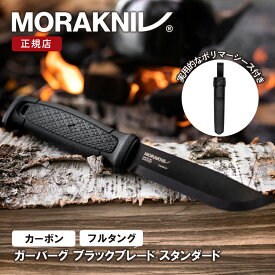 モーラナイフ ガーバーグ ブラックブレード スタンダード カーボン Morakniv 正規品 | フルタングナイフ キャンプナイフ アウトドアナイフ フェザースティック バトニング 薪割り キャンプ アウトドア 調理 料理 釣り 登山キャンプ用品