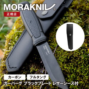 モーラナイフ ガーバーグ ブラックブレード レザーシース カーボン Morakniv | ナイフ キャンプナイフ フルタング キャンプ アウトドア キャンプ用品