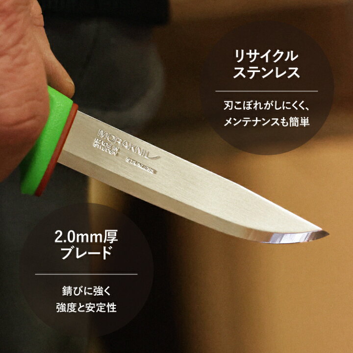 楽天市場】モーラナイフ ベーシック546 ステンレス 2024 リミテッド  