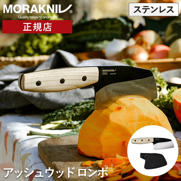 楽天市場】モーラナイフ ロンボ ブラックブレード ステンレス Morakniv 