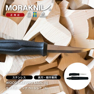 ���[���i�C�t �E�b�h�J�[�r���O �x�[�V�b�N (S) Morakniv | �X�e�����X �؍H�p�i�C�t �؍H�i�C�t �H�� ���� ������ �؍H���� �ؒ��� DIY DIY�i�C�t �E�b�h���[�N �؍� �H�� �X�v�[��