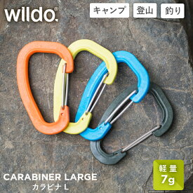 ウィルドゥ アクセサリーカラビナ L Wildo 正規品 | 7g 軽量 軽い キーホルダー アウトドア キャンプ 釣り 北欧